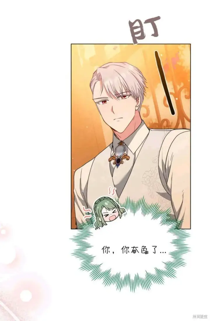 漫画《合法反派的诉求》第13话第50张图