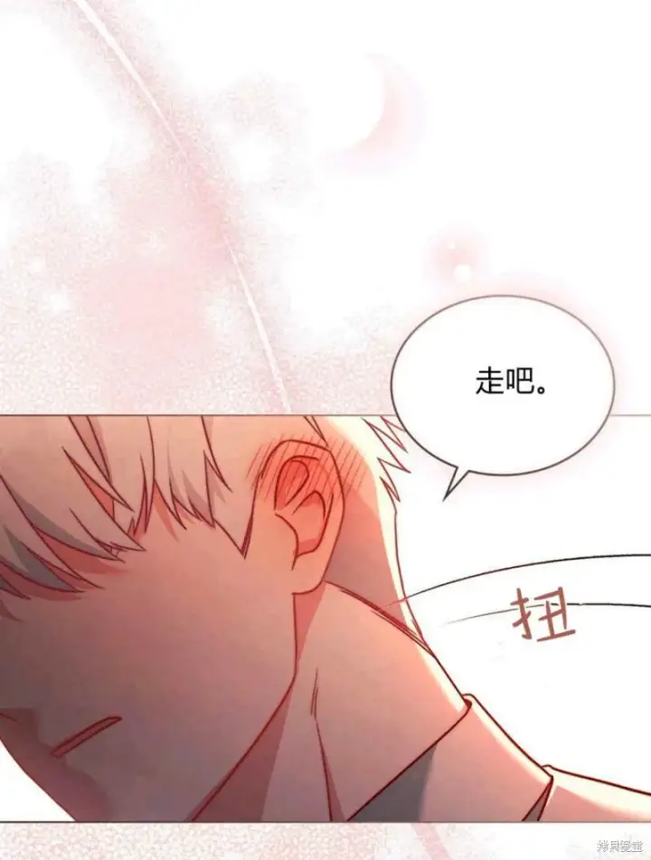 漫画《合法反派的诉求》第13话第51张图
