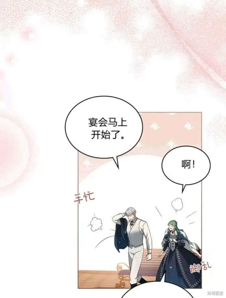 漫画《合法反派的诉求》第13话第52张图
