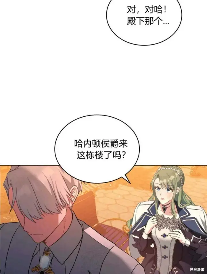 漫画《合法反派的诉求》第13话第53张图
