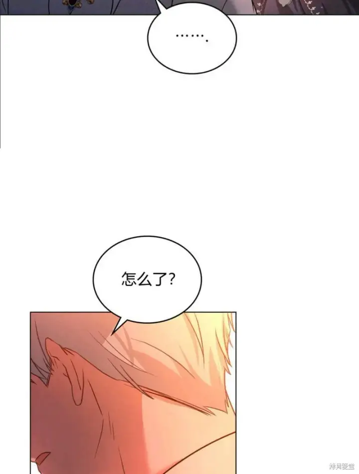 漫画《合法反派的诉求》第13话第54张图