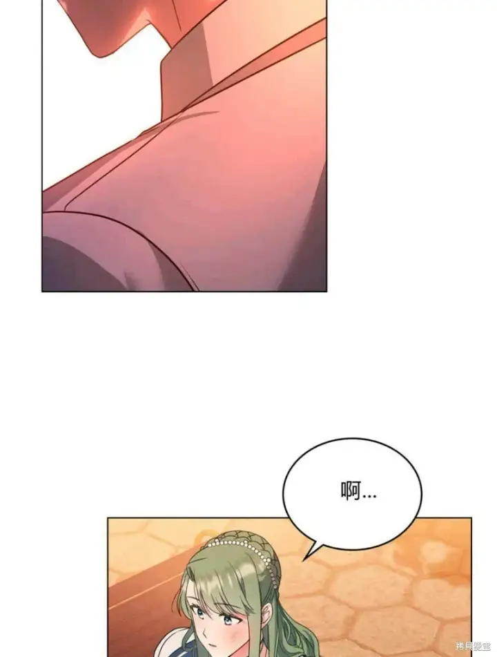 漫画《合法反派的诉求》第13话第55张图