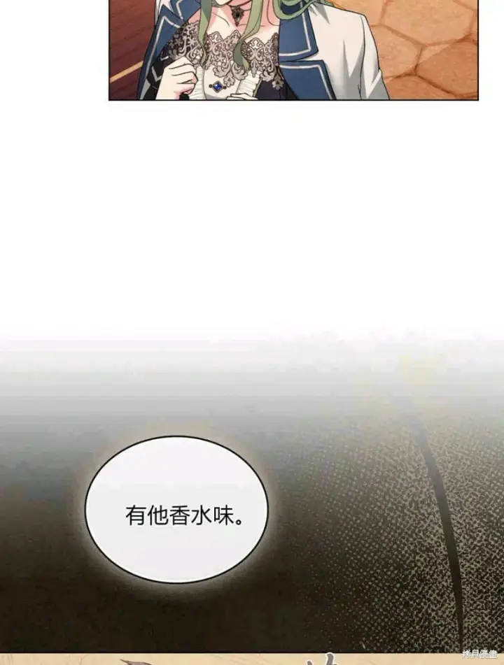 漫画《合法反派的诉求》第13话第56张图