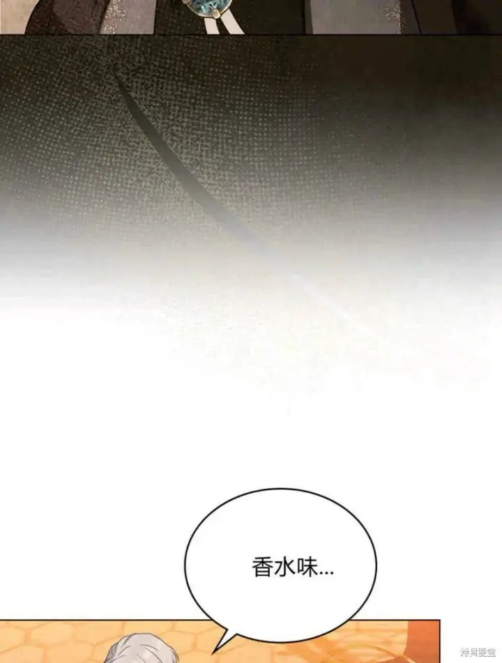 漫画《合法反派的诉求》第13话第59张图
