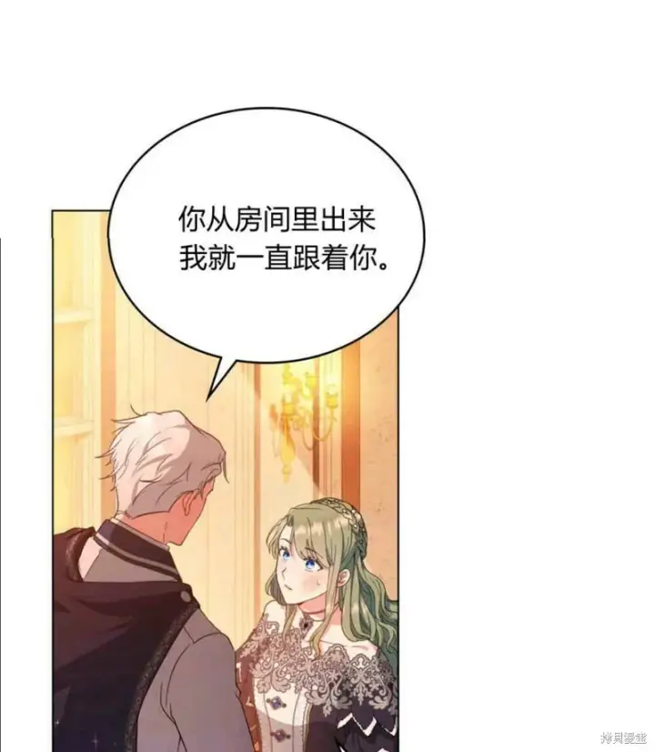 漫画《合法反派的诉求》第13话第6张图