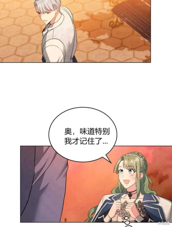 漫画《合法反派的诉求》第13话第60张图