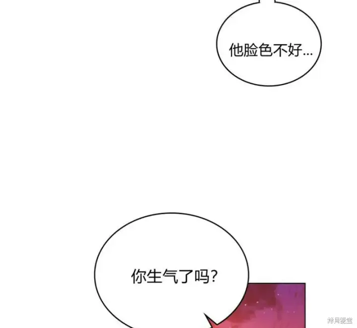 漫画《合法反派的诉求》第13话第61张图