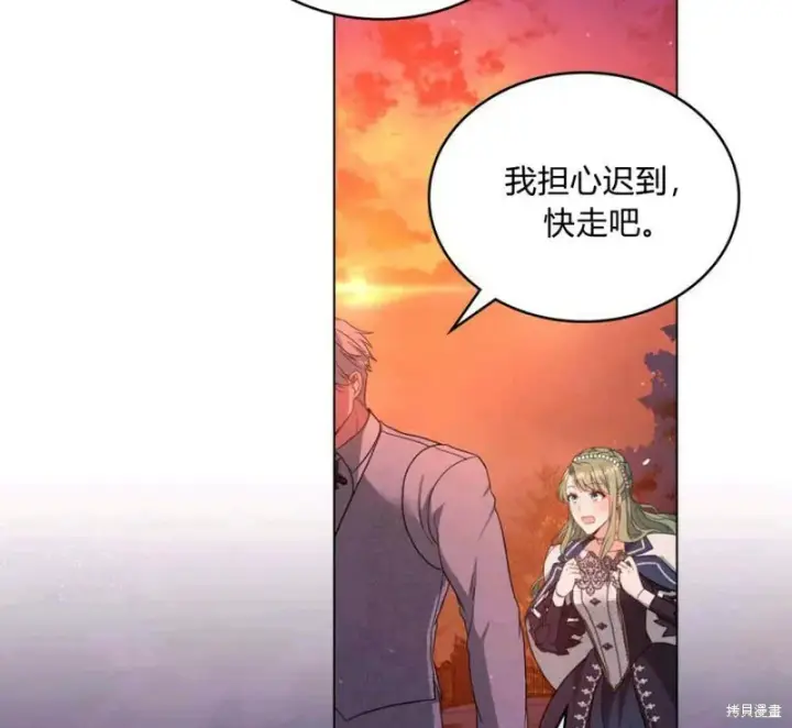 漫画《合法反派的诉求》第13话第62张图