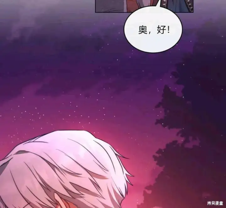 漫画《合法反派的诉求》第13话第63张图