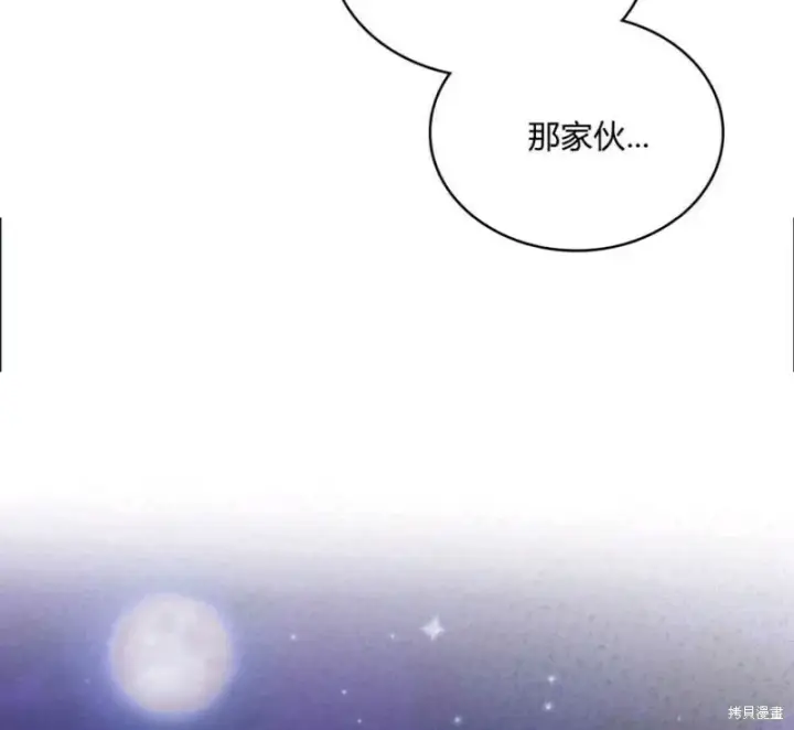 漫画《合法反派的诉求》第13话第65张图
