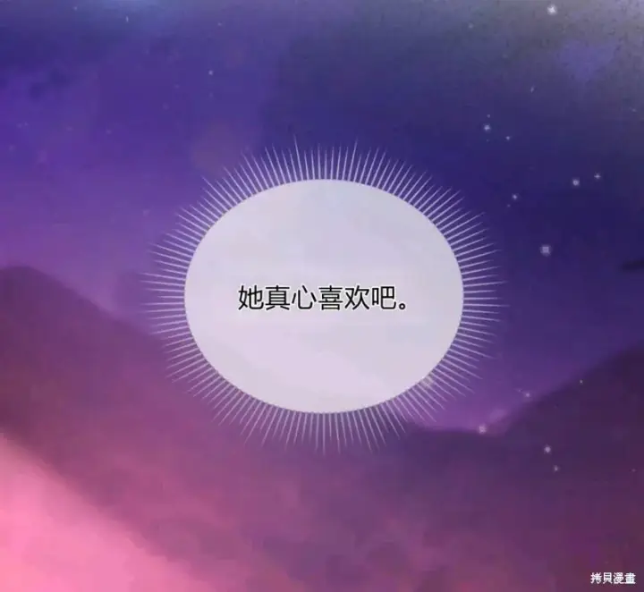 漫画《合法反派的诉求》第13话第66张图