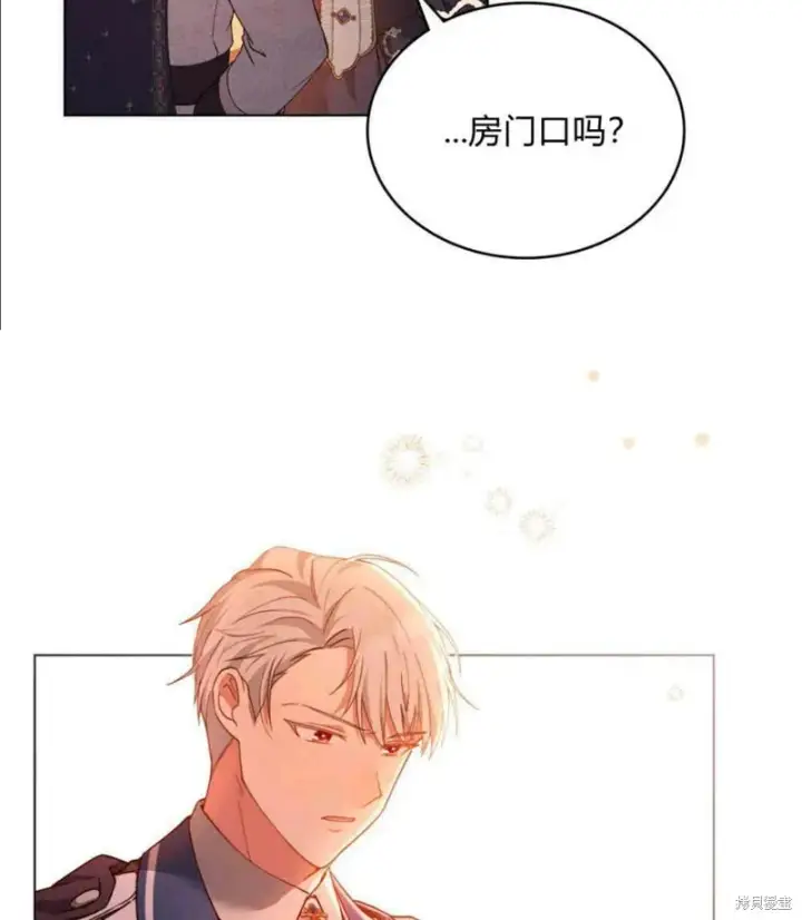 漫画《合法反派的诉求》第13话第7张图