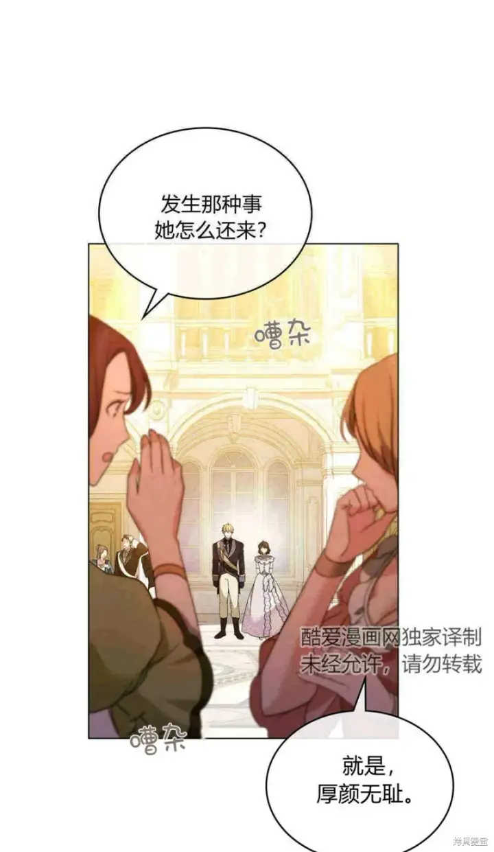 漫画《合法反派的诉求》第13话第71张图