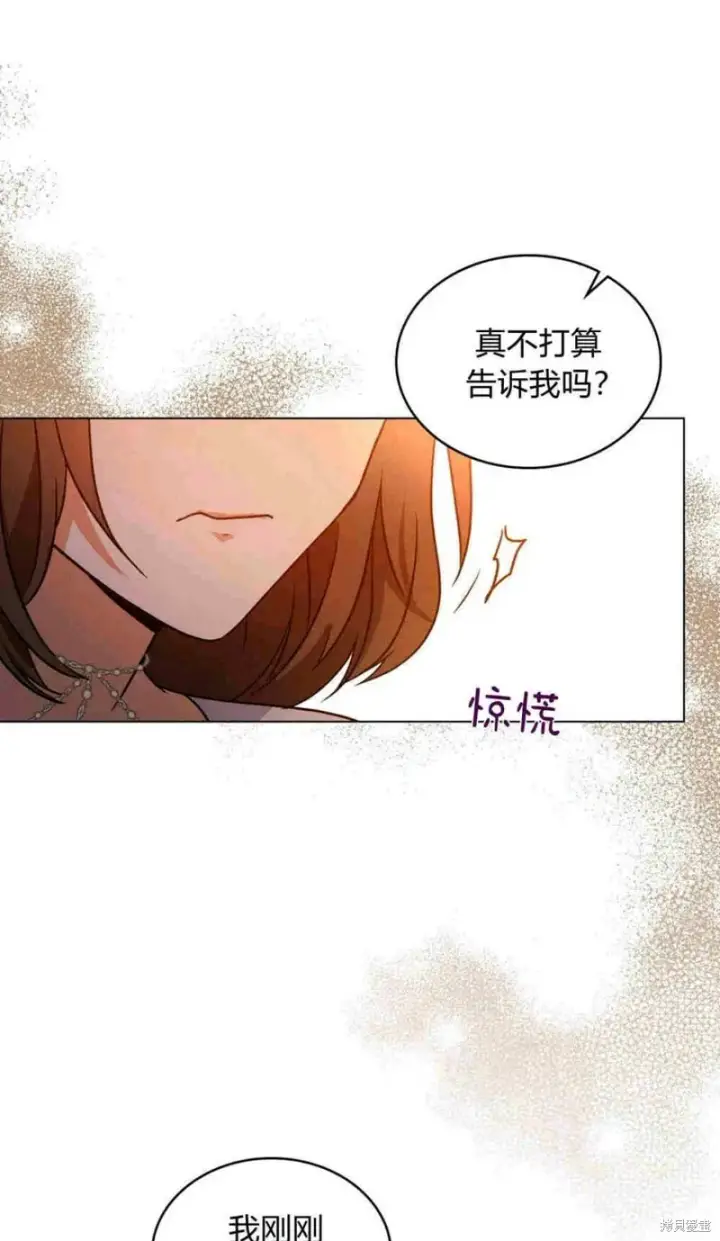 漫画《合法反派的诉求》第13话第74张图