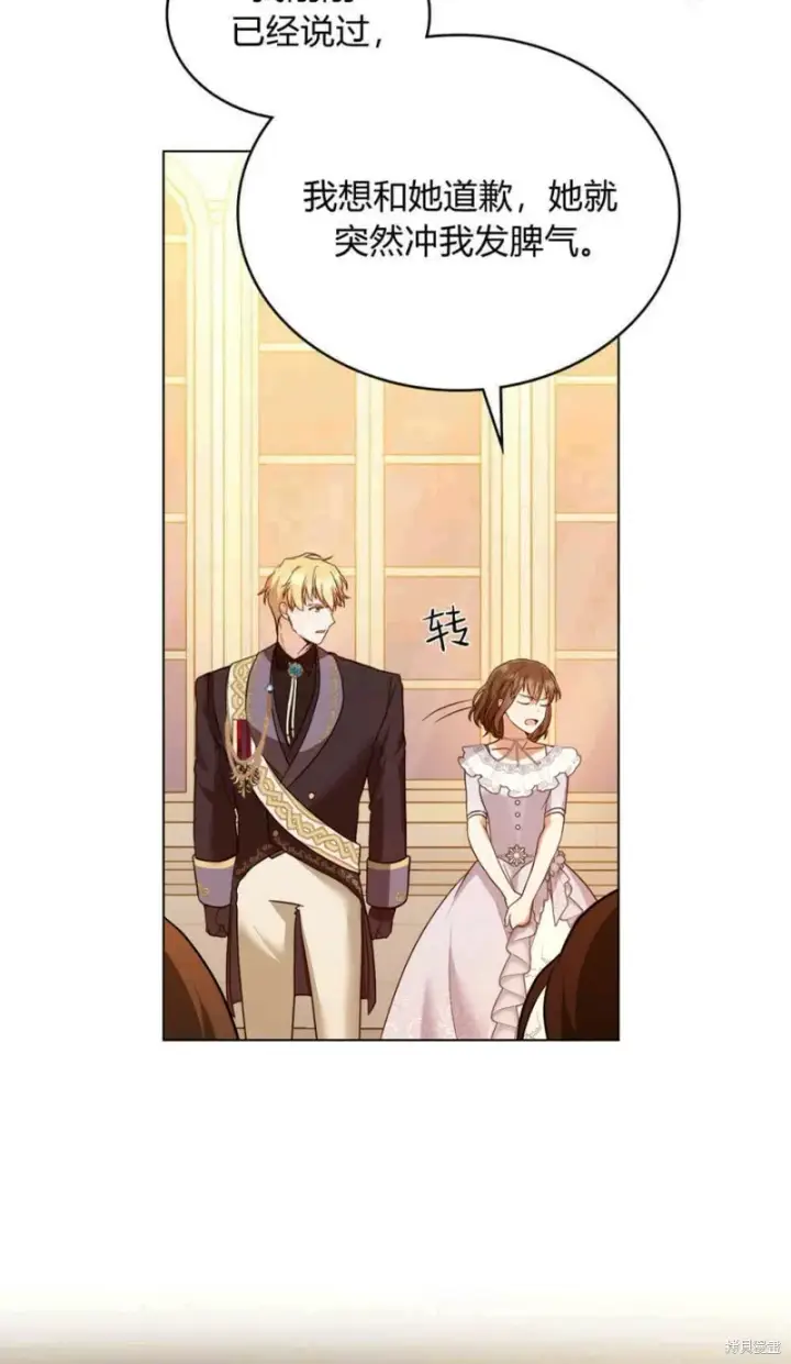 漫画《合法反派的诉求》第13话第75张图