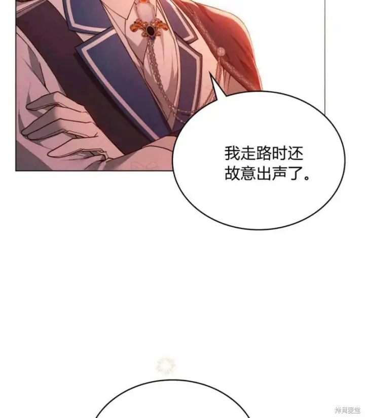 漫画《合法反派的诉求》第13话第8张图