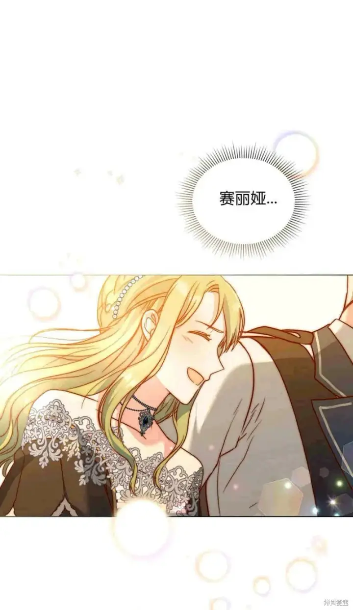 漫画《合法反派的诉求》第13话第80张图