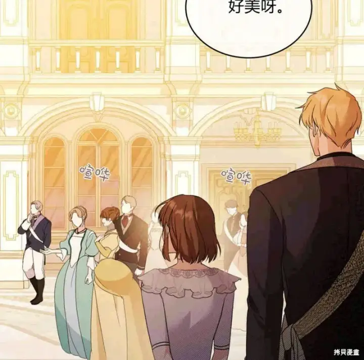 漫画《合法反派的诉求》第13话第82张图