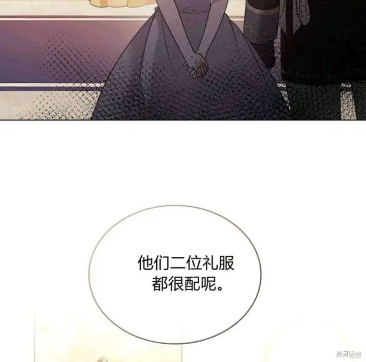 漫画《合法反派的诉求》第13话第83张图