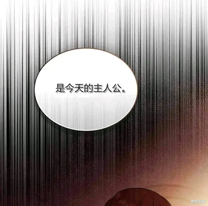 漫画《合法反派的诉求》第13话第88张图