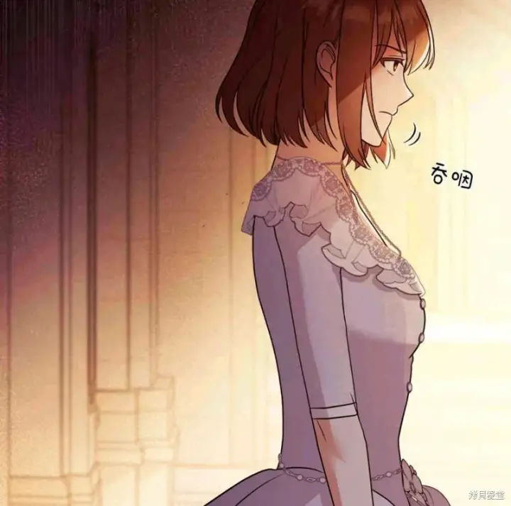漫画《合法反派的诉求》第13话第89张图