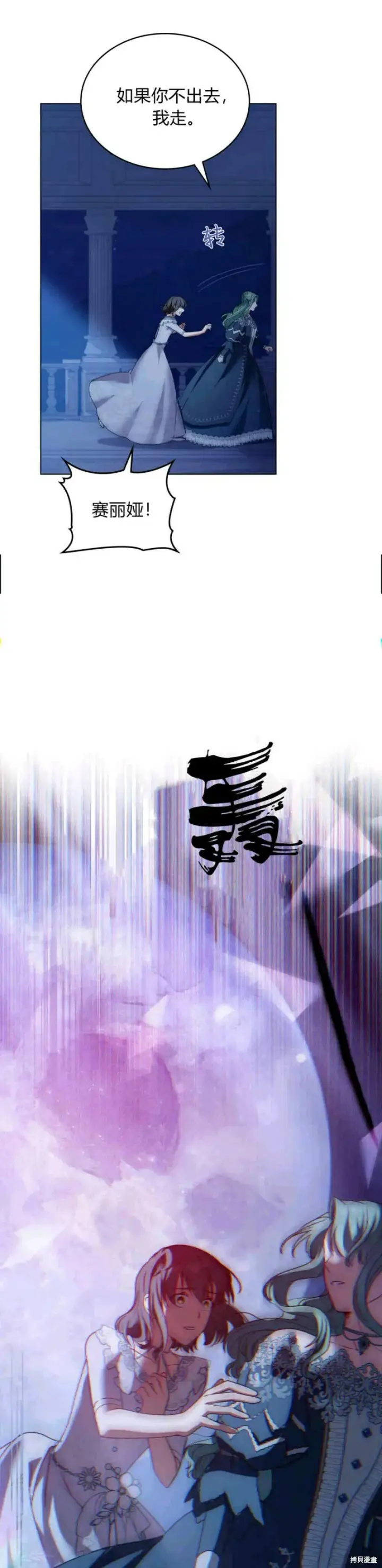 漫画《合法反派的诉求》第14话第17张图