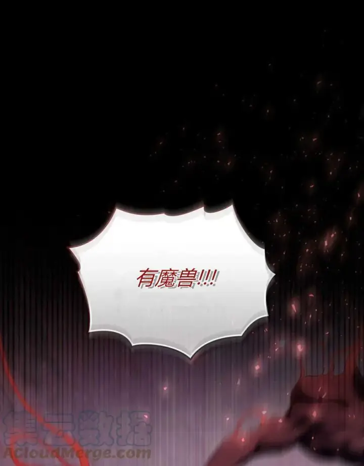 漫画《合法反派的诉求》第16话第12张图