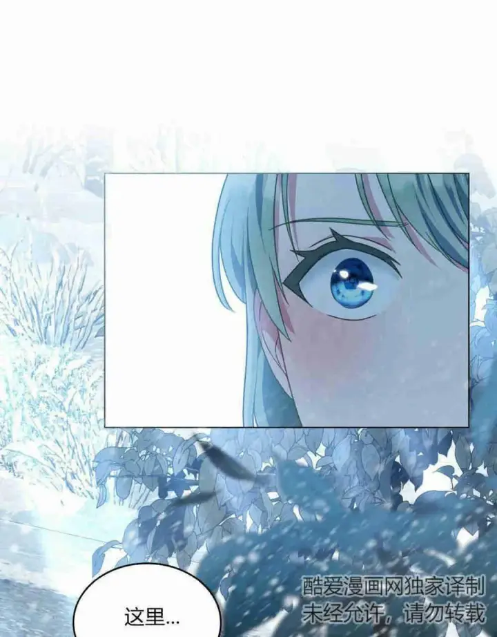 漫画《合法反派的诉求》第17话第100张图
