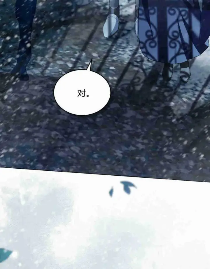 漫画《合法反派的诉求》第17话第102张图