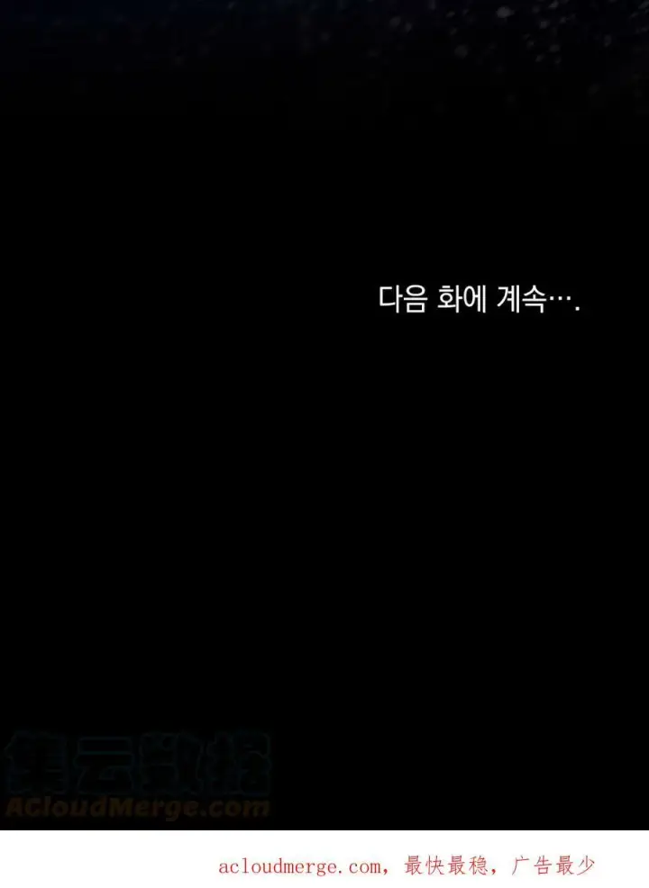 漫画《合法反派的诉求》第17话第105张图