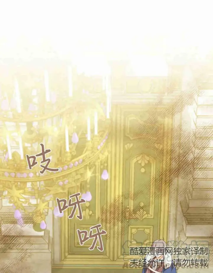 漫画《合法反派的诉求》第17话第107张图