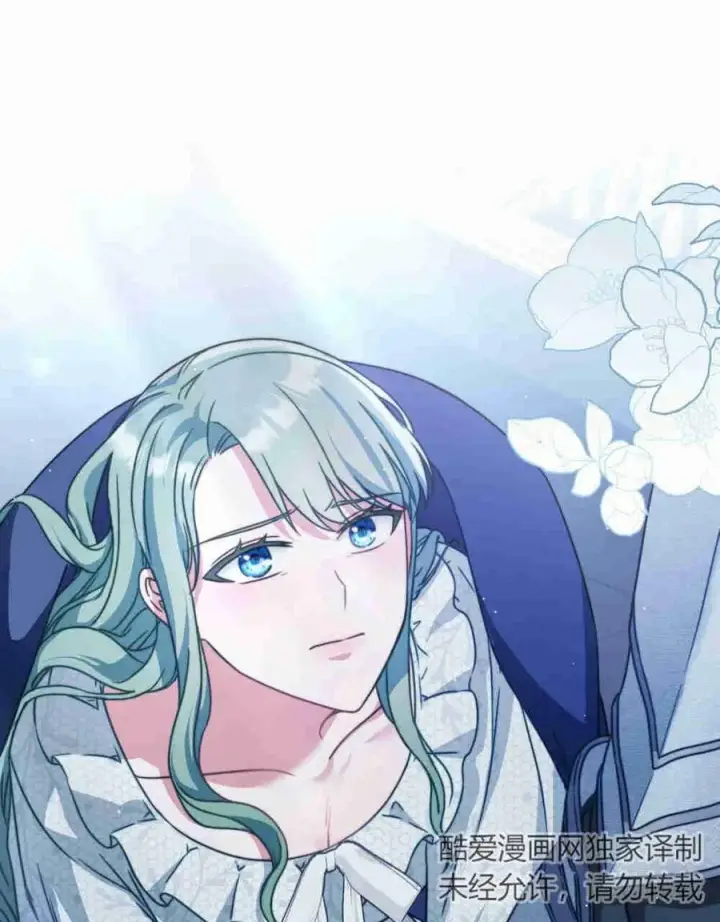 漫画《合法反派的诉求》第17话第12张图