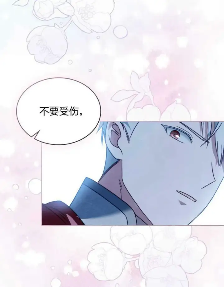 漫画《合法反派的诉求》第17话第14张图