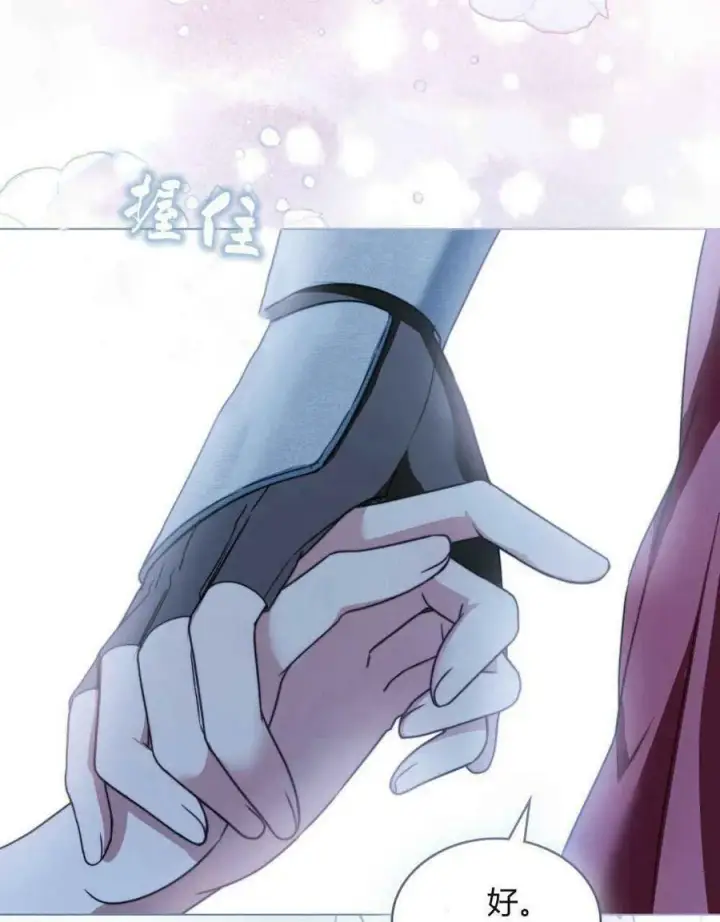 漫画《合法反派的诉求》第17话第15张图