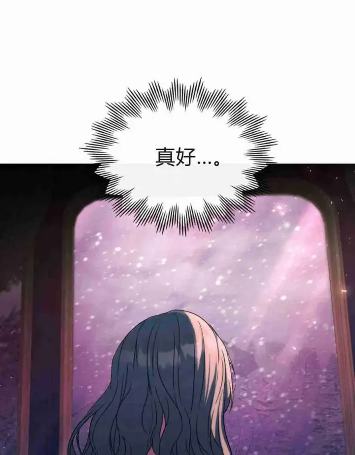 漫画《合法反派的诉求》第17话第19张图