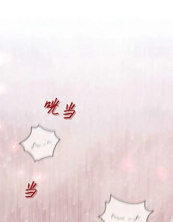 漫画《合法反派的诉求》第17话第22张图
