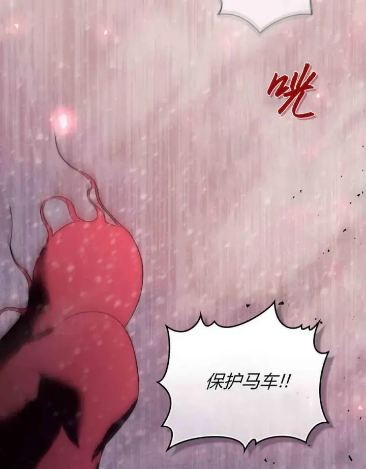 漫画《合法反派的诉求》第17话第23张图