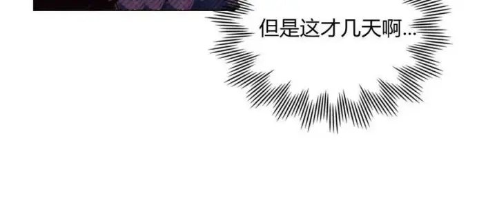 漫画《合法反派的诉求》第17话第27张图