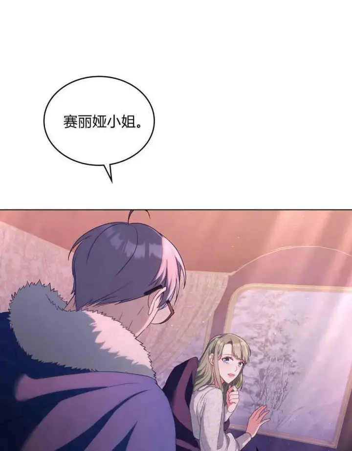 漫画《合法反派的诉求》第17话第28张图