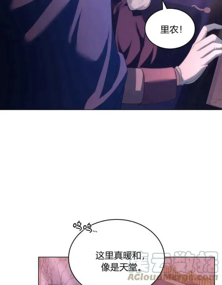 漫画《合法反派的诉求》第17话第29张图