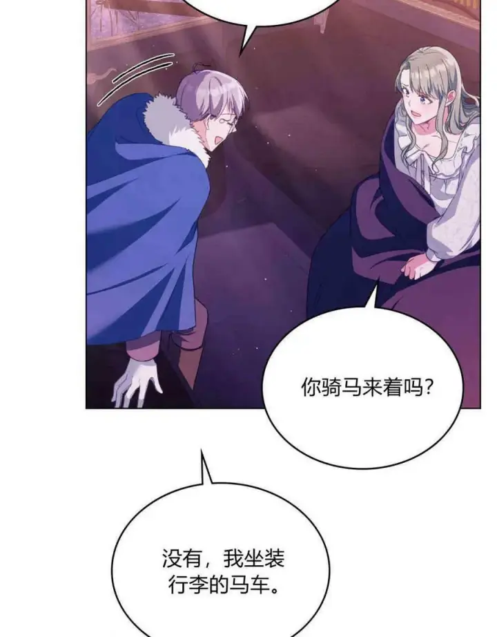 漫画《合法反派的诉求》第17话第30张图