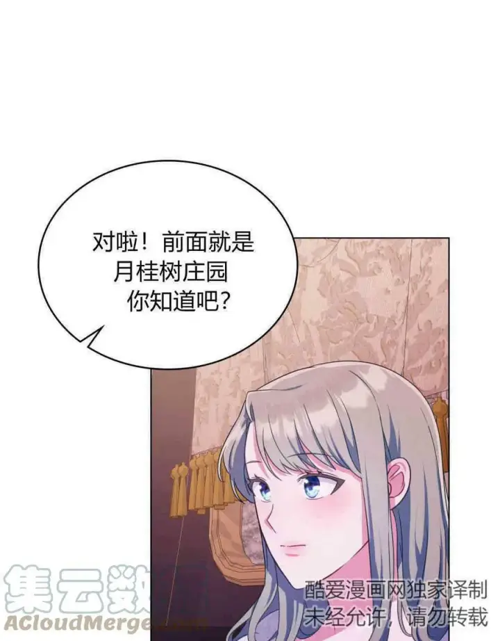 漫画《合法反派的诉求》第17话第33张图