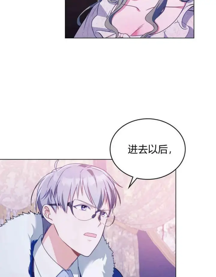 漫画《合法反派的诉求》第17话第34张图