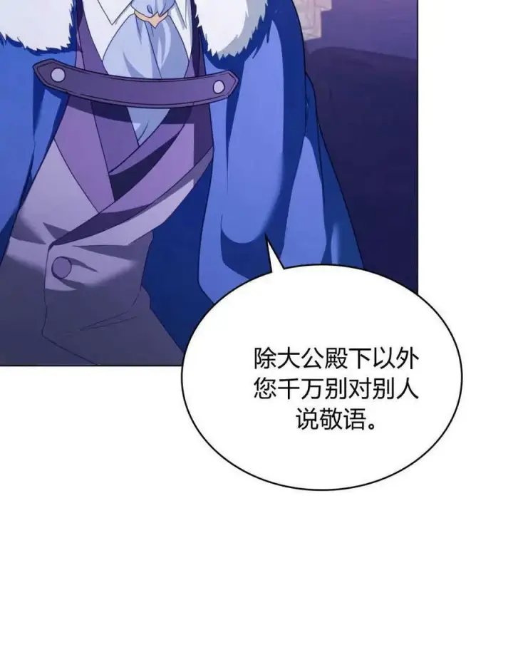 漫画《合法反派的诉求》第17话第35张图