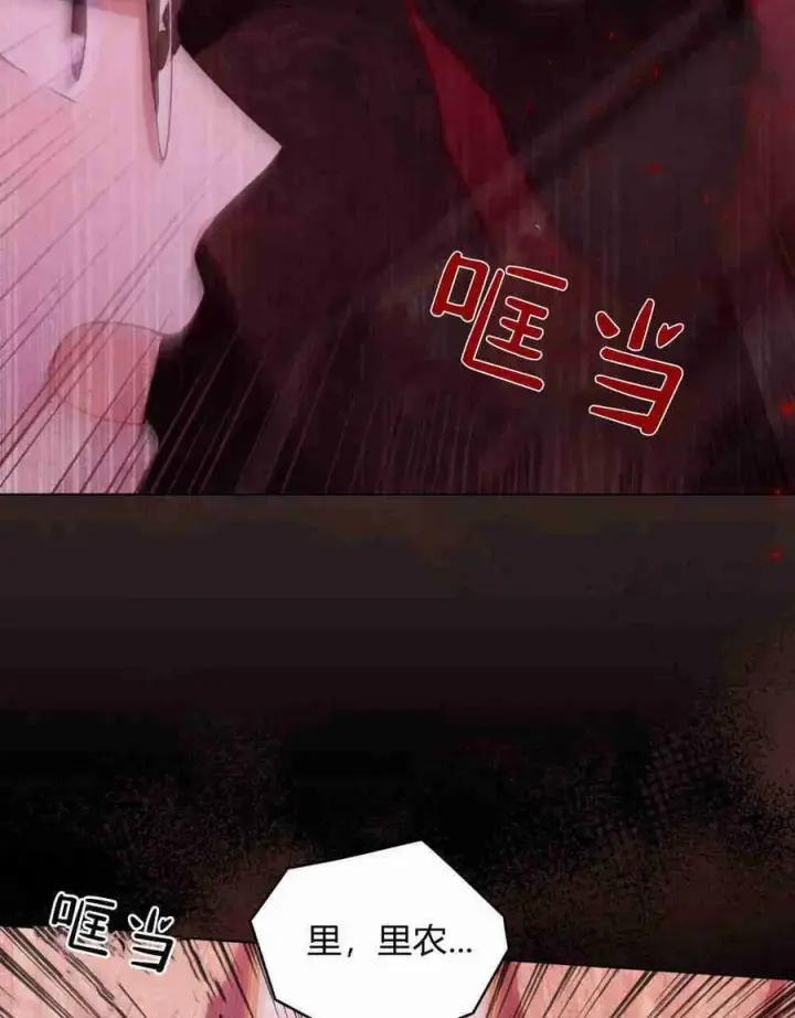 漫画《合法反派的诉求》第17话第38张图