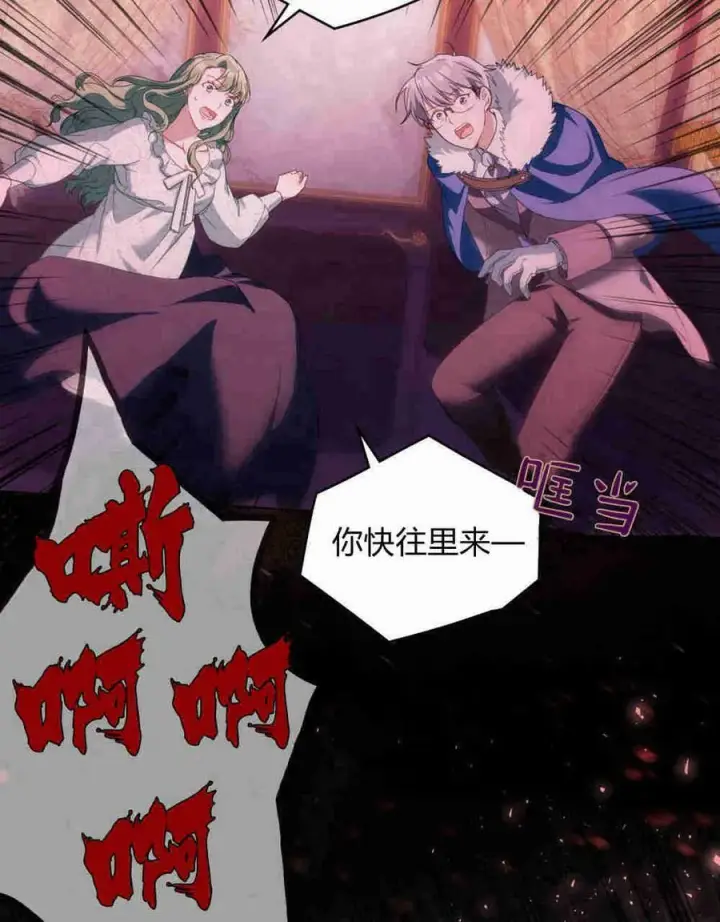 漫画《合法反派的诉求》第17话第39张图