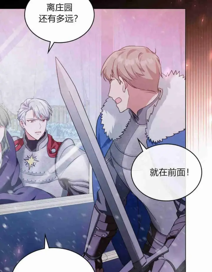 漫画《合法反派的诉求》第17话第4张图