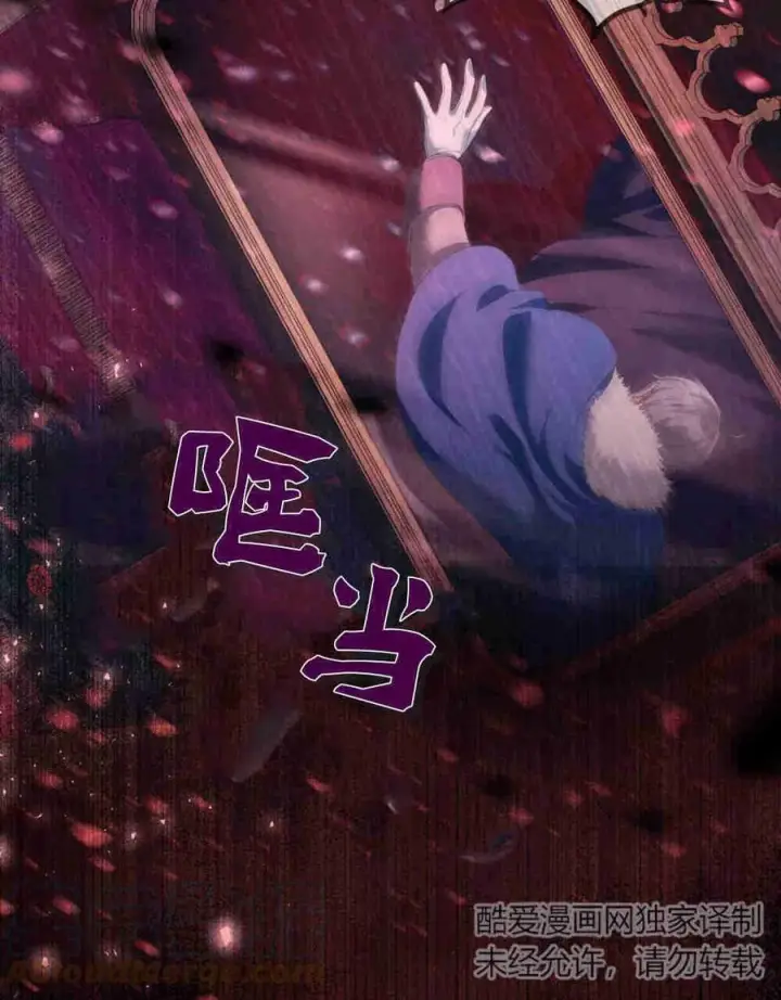 漫画《合法反派的诉求》第17话第41张图