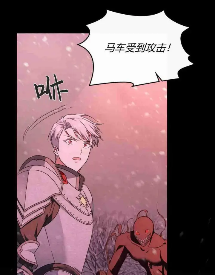 漫画《合法反派的诉求》第17话第43张图