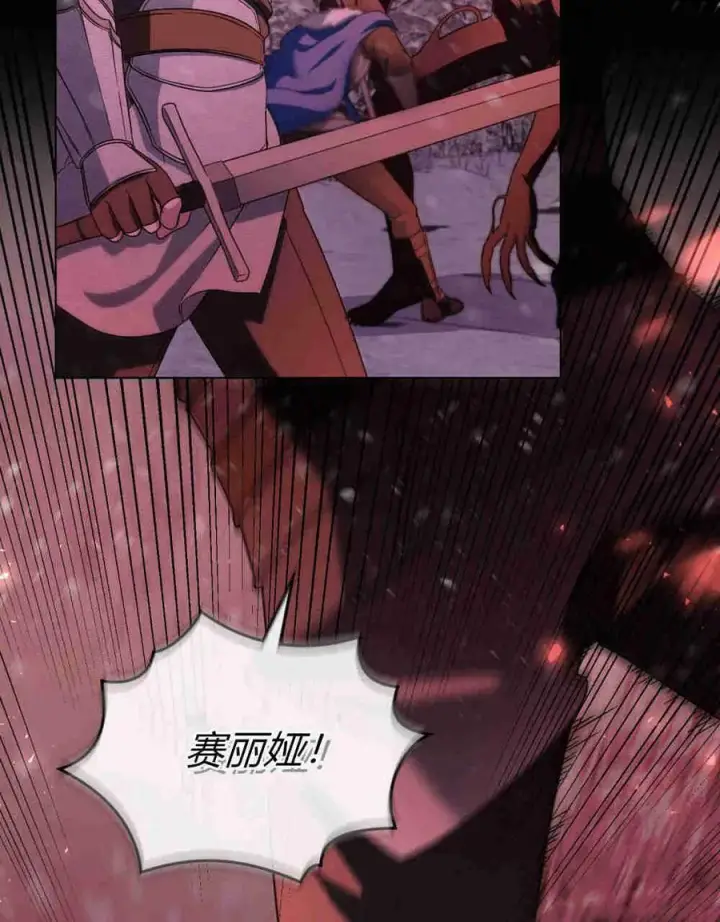 漫画《合法反派的诉求》第17话第44张图
